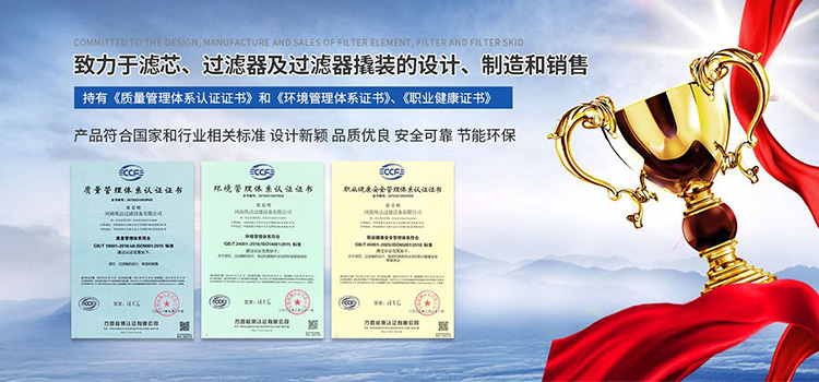 河南腾博会过滤设备有限公司